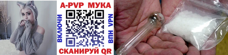 A PVP Соль  Купить закладки  Новозыбков 