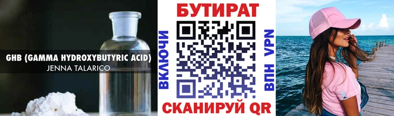 Бутират буратино  Купить где  Новозыбков 