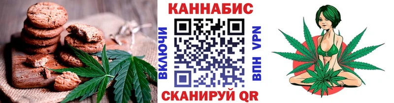 Печенье с ТГК конопля  Купить где  Новозыбков 