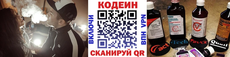 Codein Purple Drank Новозыбков