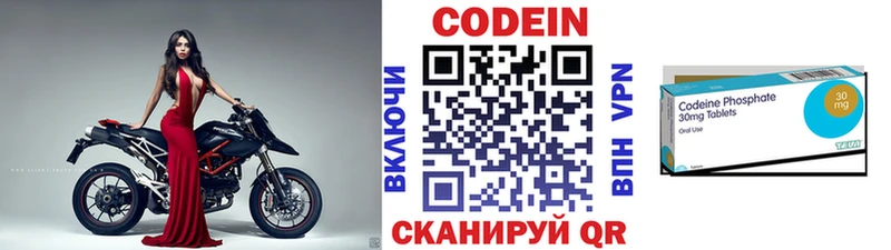 Кодеин напиток Lean (лин)  Купить закладки  Новозыбков 