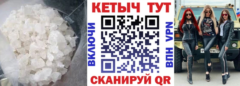 Кетамин VHQ  Купить  Новозыбков 