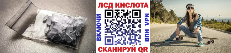 Купить где  Новозыбков  LSD-25 экстази кислота 