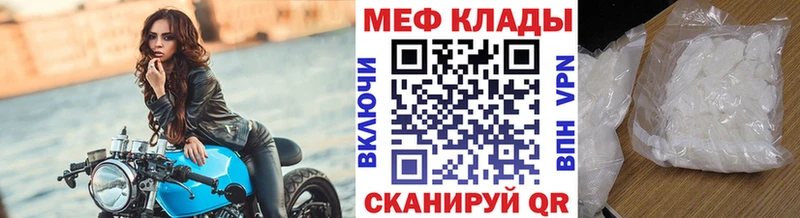 Мефедрон кристаллы  Купить  Новозыбков 