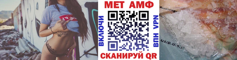 Первитин Methamphetamine  Купить где  Новозыбков 